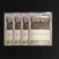 マウンテンリング　4枚　XY