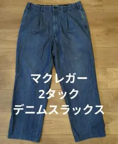 McGREGOR　マックレガー　2タックデニムスラックス　マクレガー