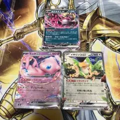 ポケモンカード キチキギスex ミュウex イキリンコex