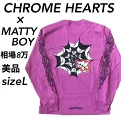 【激レア】相場8万 CHROME HEARTS クロムハーツ Matty Boy