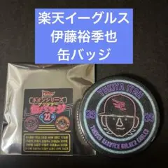 楽天イーグルス　伊藤裕季也　ネオンシリーズ　グリッター缶バッジ