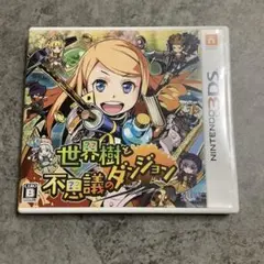 3DS 世界樹と不思議のダンジョン