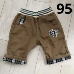 95センチ ブラウン チェック柄 パンツ GP party pick