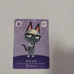 amiiboカード　あつもり　ジャック