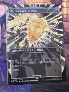 MTG エーティル&プリュウェン ボーダーレス