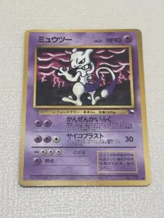 旧裏　ポケモンカード　ミュウツー
