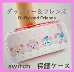 ダッフィー Nintendo switch スイッチ収納ケース キャリーケース