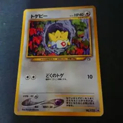 トゲピー ◆ 拡張パック第1弾 金、銀、新世界へ… neo1 プレイ用