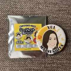 福岡ソフトバンクホークス　松下アナウンサーコラボ　缶バッジ　松下由依