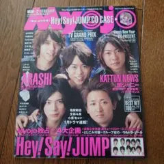 Myojo 2008年2月号