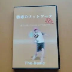 勝者のフットワーク塾 テニスDVD 全8巻セット 2025年最新】勝者のフットワーク塾の人気アイテム - メルカリ
