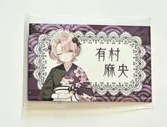 学園アイドルマスター 有村麻央 特典イラストカード