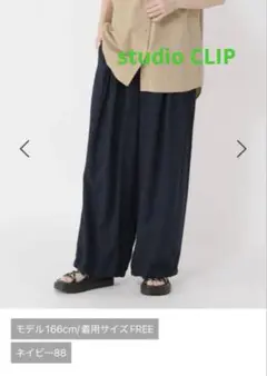 スタディオクリップ　リネンレーヨンバルーンパンツ　ネイビー
