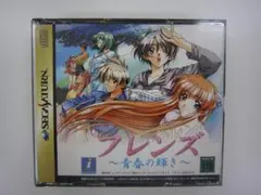 L002 中古 SS フレンズ ～青春の輝き～ 動作確認済