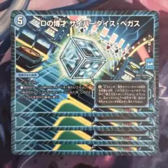 71457 Dの博才サイバーダイスベガス