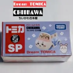 ちいかわ 古本屋ドリームトミカ