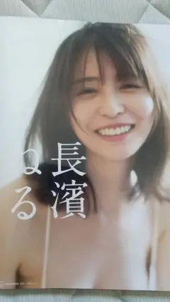 長濱ねる タレント写真集
