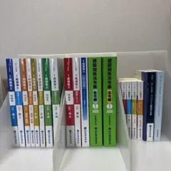【概ね新品‼️】総合資格学院　令和7年度１級建築士 参考書・問題集・限定品資料