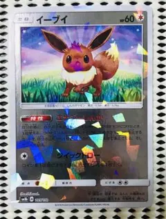 イーブイ　1枚　　　250704-6