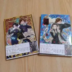 2冊セット バチカン奇跡調査官1、 2