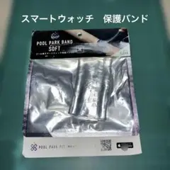 POOL PARK BAND SOFT M クリア　未使用　未開封