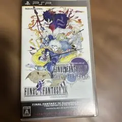 ファイナルファンタジーIV コンプリートコレクション psp