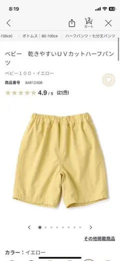 MUJI 半ズボン 100cm ライトイエロー