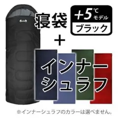 新品 jungle world 寝袋+5℃ インナーシュラフセット