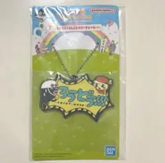 たまごっち 一番くじ Ｆ賞 ろうどう!!!⑴