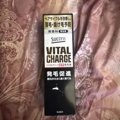 SUCCESS VITAL CHARGE 200ml 発毛促進剤