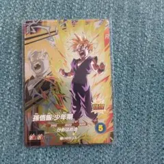 ドラゴンボールスーパーダイバーズ PUR SDV5-PUR2 孫悟飯:⁠少年期