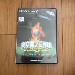 劇空間プロ野球 AT THE END OF CENTURY1999