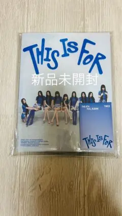 TWICE This is for アルバム 新品未開封