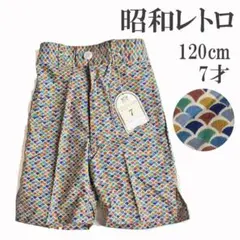 1571-7 新品 昭和レトロ 半ズボン 柄 7才 120㎝ 綿 夏 匿名配送