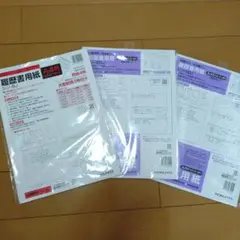 KOKUYO 履歴書用紙 大型封筒付き 3セット