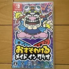 おすそわけ メイド イン ワリオ