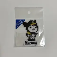 【新品未開封】 阪神タイガース クロミ ステッカー