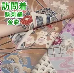 訪問着 駒刺繍 扇花文 松竹梅 暈し染め 金彩 mop556
