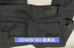 【超美品】EDWIN 防寒 グレーチェック柄 E53WF 503 パンツ