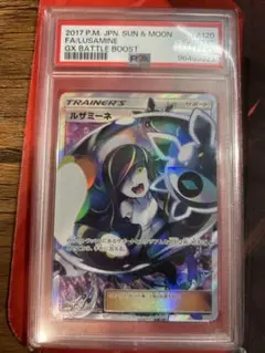 2025年最新】るざみーね sr psa10の人気アイテム - メルカリ