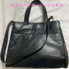ロエべバッグ シープスキン 2ウェイ ブラック