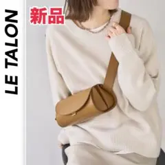 新品　LE TALON ブラウン クロスボディバッグ ショルダーバッグ　ブラウン