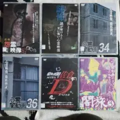 ホラー6枚セット① レンタル落ち