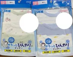 【新品未開封】サラッとひんやりインナー 3枚組2セット90cm しまむら