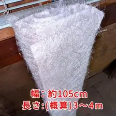 FRP用グラスファイバーシートらしき物