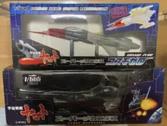 宇宙戦艦ヤマト　コスモゼロ　　スーパーメカニクス　松本零士　フィギュア Amazon.co.jp: 宇宙戦艦ヤマト コスモゼロ スーパーメカニクス