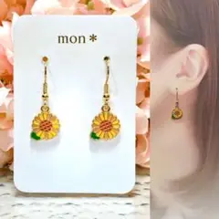 ゴールド　ひまわり　向日葵　フラワー　花　ハンドメイド　ピアス　イヤリング