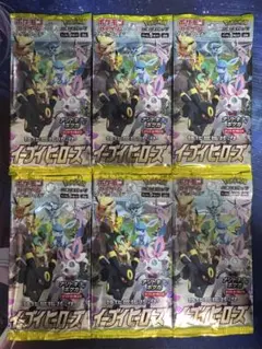イーブイヒーローズ 6パック