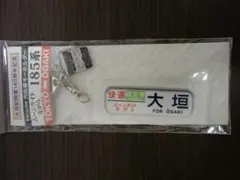 新品未開封　185系ミニチュア方向幕 ミニチュア方向幕【185系】 商品詳細｜赤い電車｜日本全国の駅名