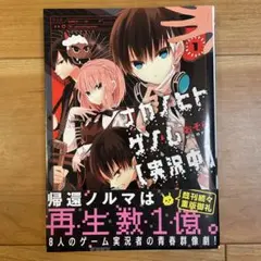 ナカノヒトゲノム【実況中】 1